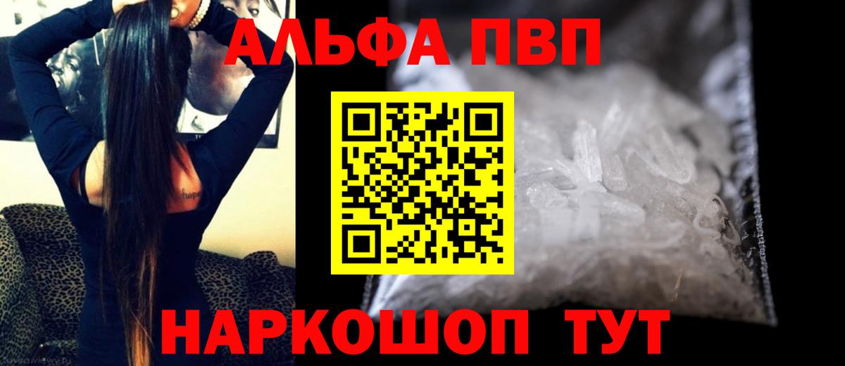 Alpha PVP  A-PVP СК  Гатчина  APVP СК КРИС  Вход с VPN  Alpha PVP кристаллы 