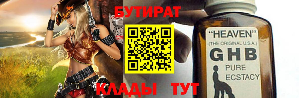 Гатчина  Бутират буратино  Вход с VPN 