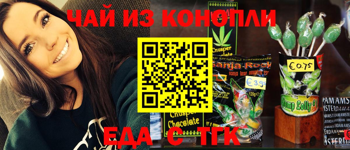 Canna-Cookies марихуана Гатчина
