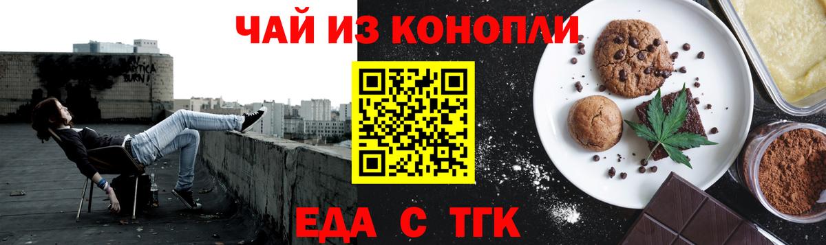 Гатчина  Печенье с ТГК конопля  Вход с VPN 