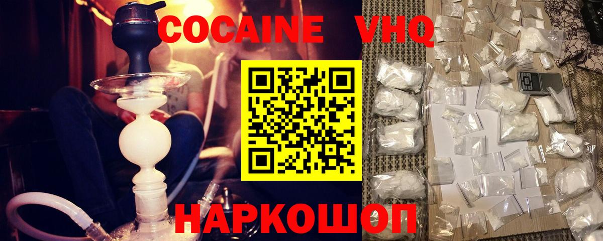 Кокаин 98% Гатчина