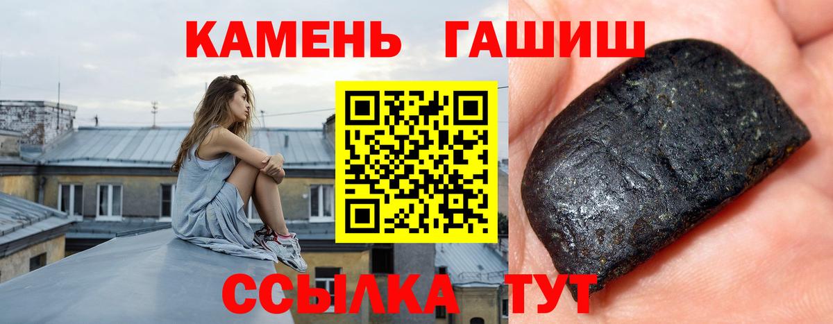 ГАШ Ice-O-Lator  ГАШИШ  Вход с VPN  Гатчина  цена наркотик  ГАШ хэш 