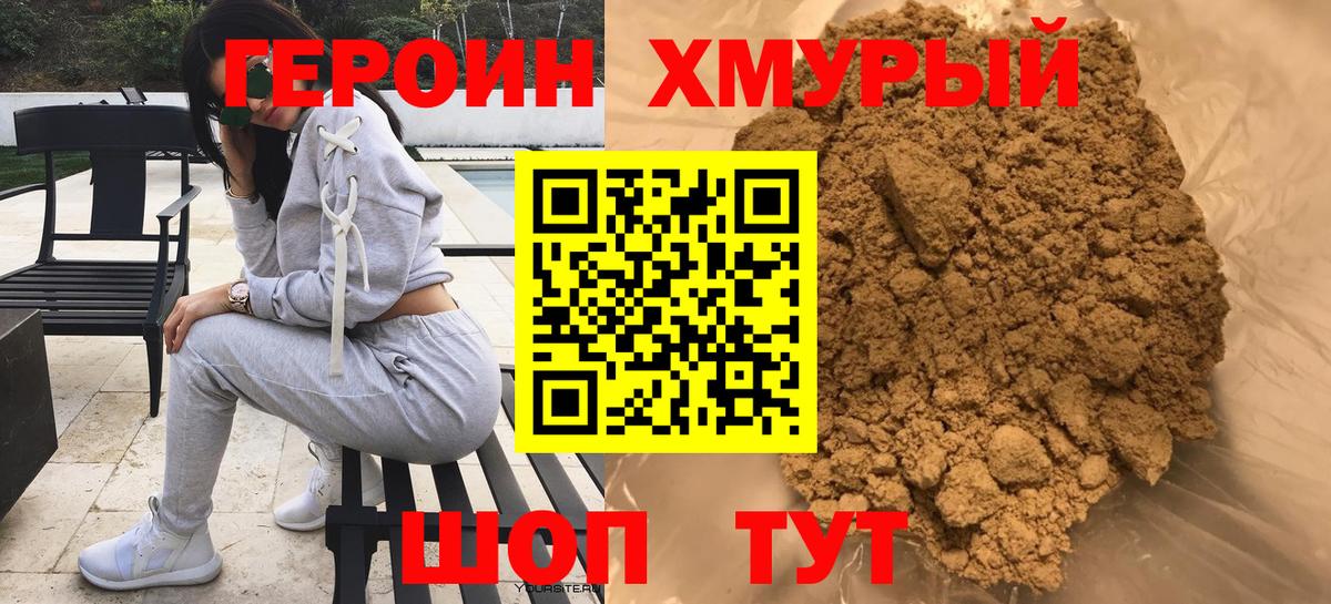 Героин  ГЕРОИН Heroin  Вход с VPN  Гатчина 