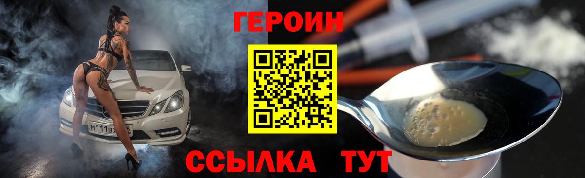 Героин гречка Гатчина