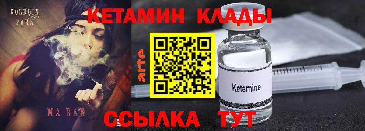 КЕТАМИН VHQ  Кетамин ketamine  Гатчина  мега рабочий сайт  Вход с VPN 