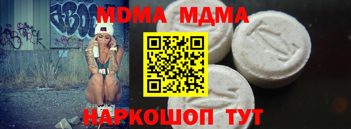 МДМА  Вход с VPN  Гатчина  МДМА кристаллы 