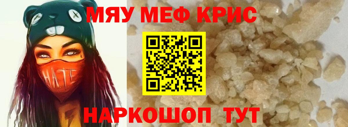 МЯУ-МЯУ  МЕФ 4 MMC  МЯУ-МЯУ  наркошоп  Гатчина  МЯУ-МЯУ 4 MMC  Вход с VPN 
