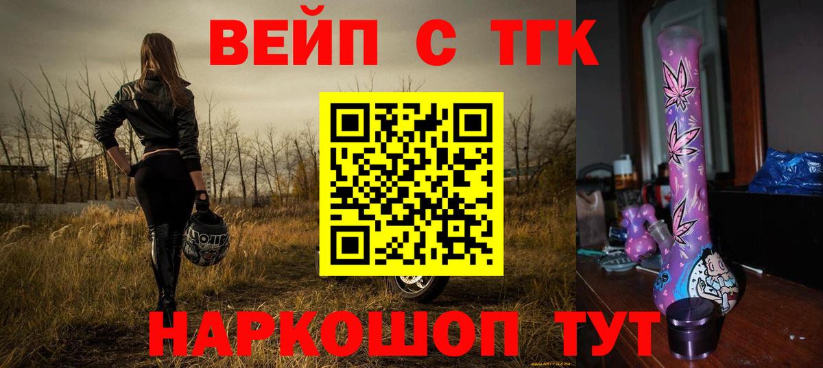 Гатчина  Дистиллят ТГК THC oil  Дистиллят ТГК вейп с тгк  Вход с VPN 